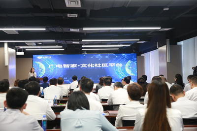 中國廣電山東網絡2025新業務推介會成功舉辦，聚焦網絡信息技術研發新突破