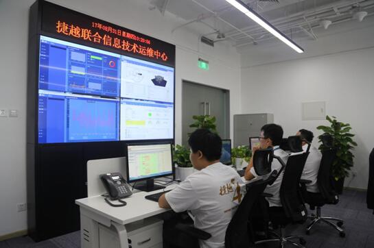 運(yùn)維中心7×24小時(shí)全天候護(hù)航，捷越聯(lián)合再添網(wǎng)絡(luò)安全“防線”